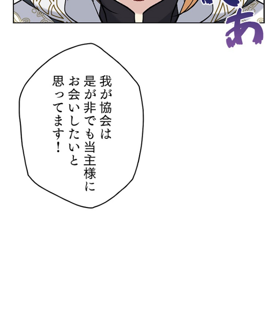 緑陰の冠 第27話 - Page 5