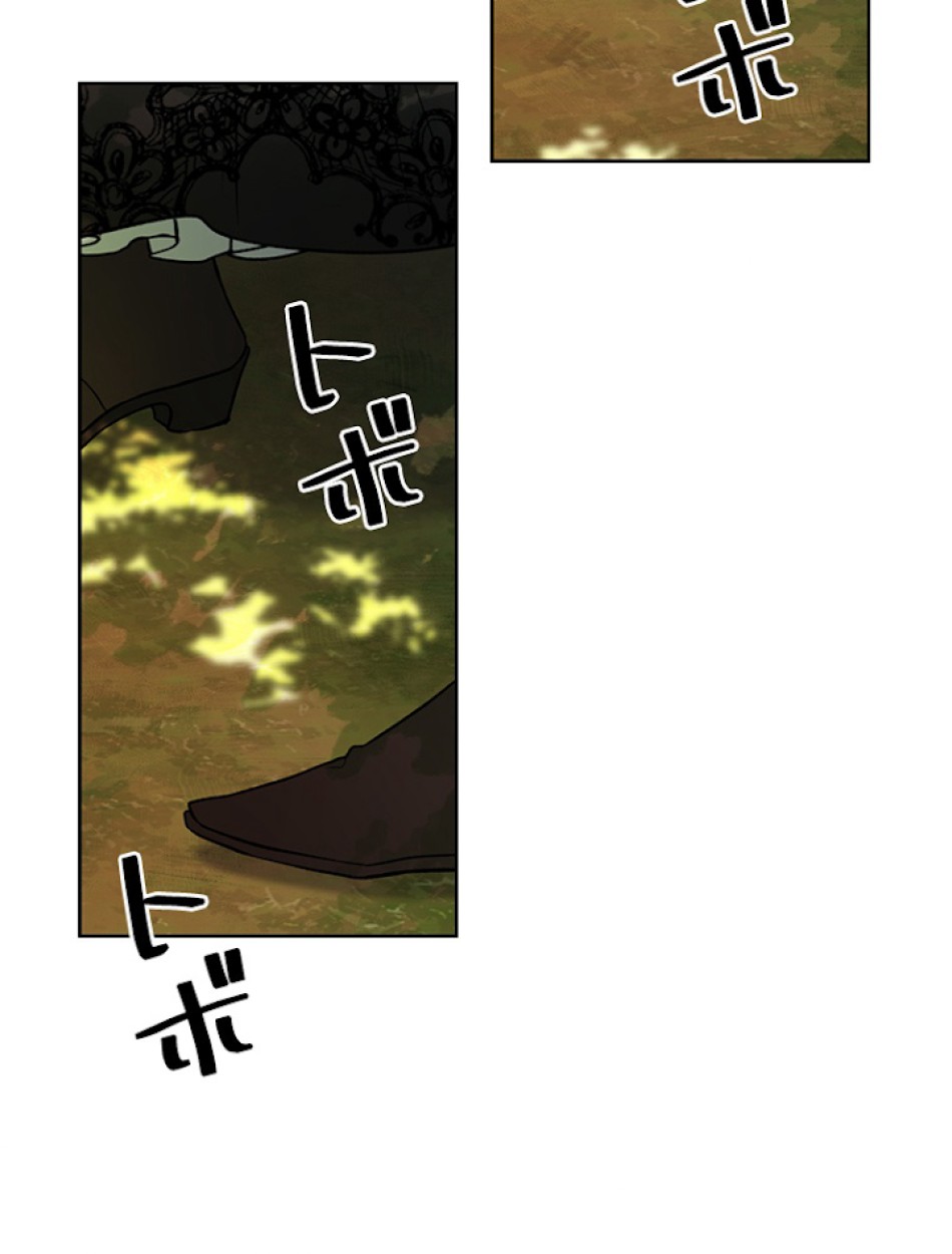 緑陰の冠 第27話 - Page 69