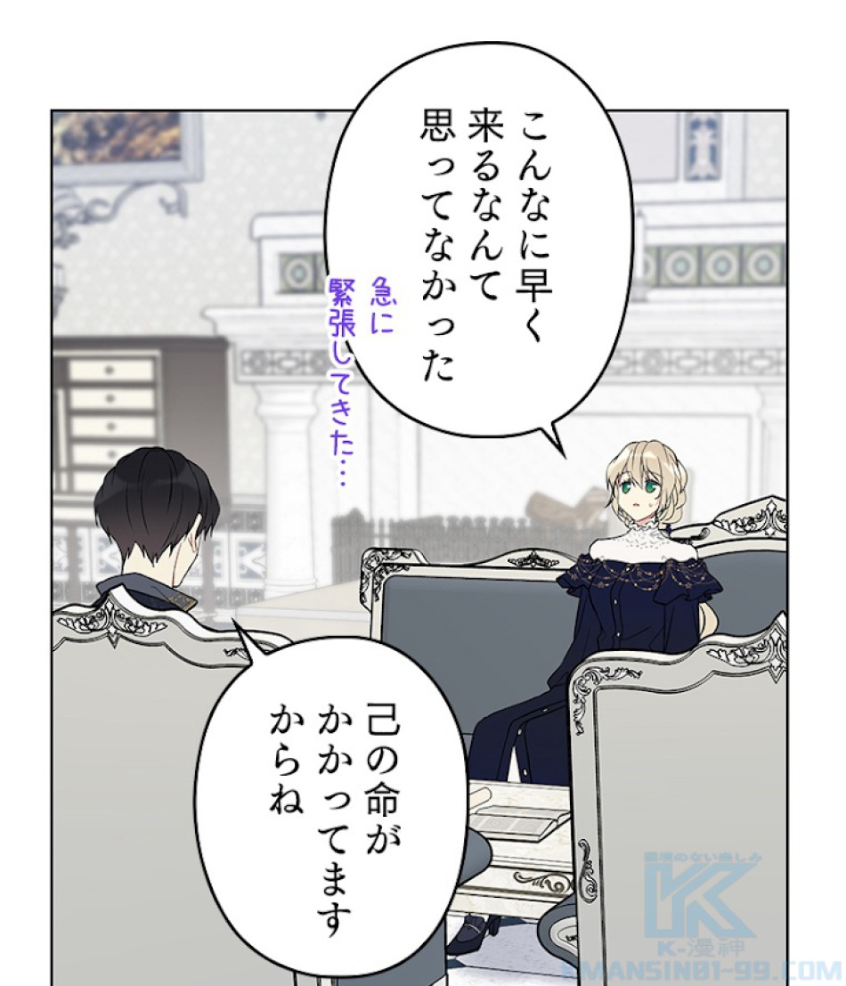 緑陰の冠 第27話 - Page 7