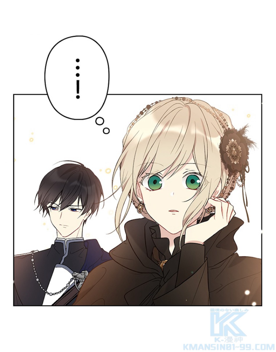 緑陰の冠 第27話 - Page 70