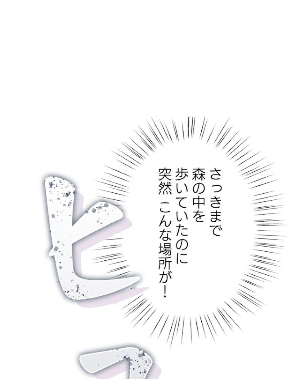 緑陰の冠 第27話 - Page 71
