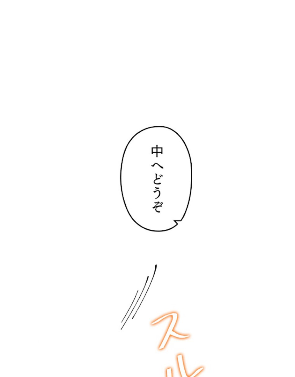 緑陰の冠 第27話 - Page 74