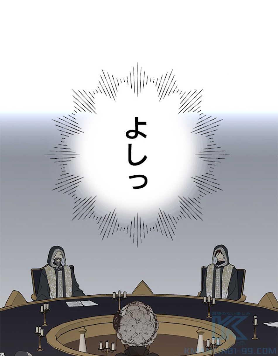 緑陰の冠 第27話 - Page 76