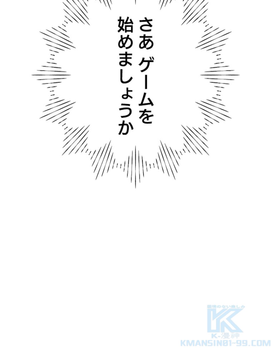 緑陰の冠 第27話 - Page 79