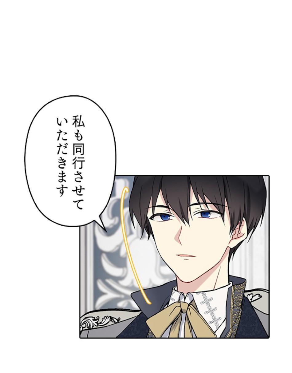 緑陰の冠 第27話 - Page 9