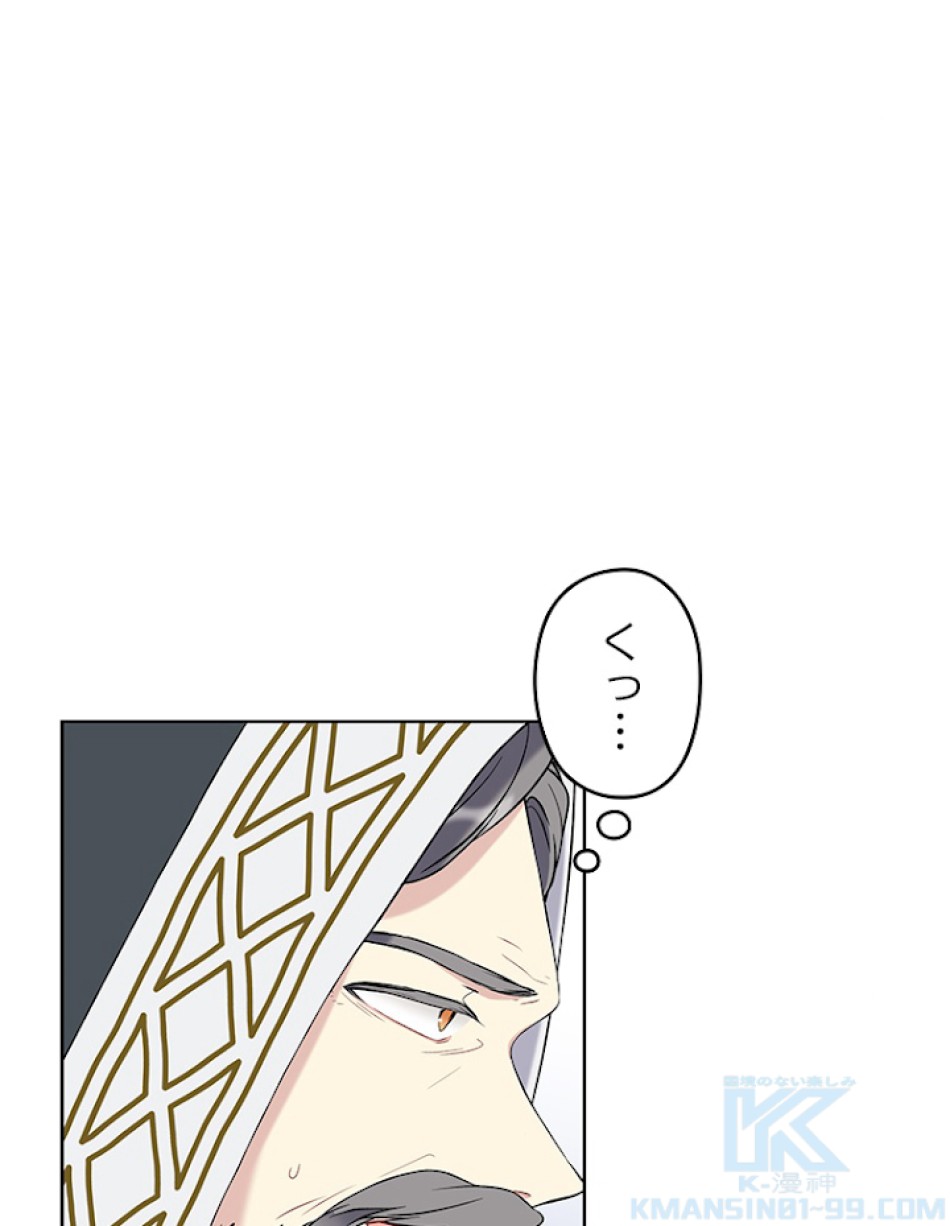 緑陰の冠 第28話 - Page 1
