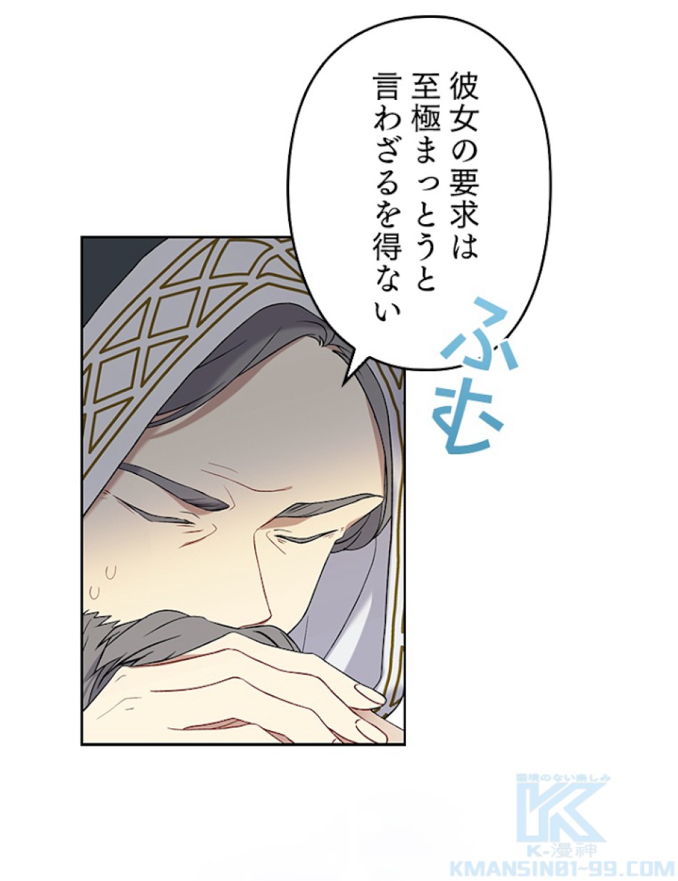 緑陰の冠 第28話 - Page 10