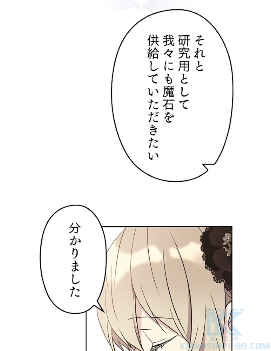 緑陰の冠 第28話 - Page 13