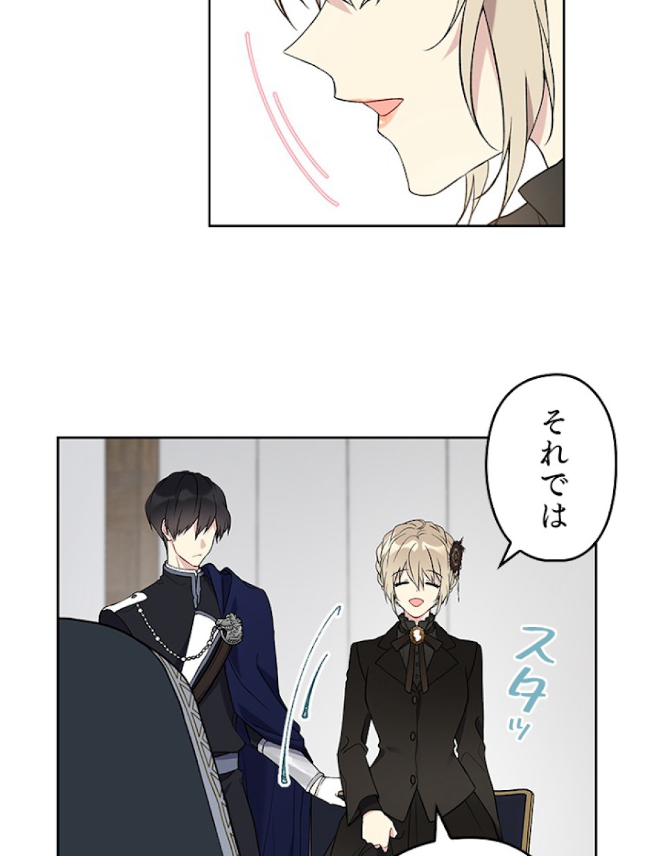 緑陰の冠 第28話 - Page 14