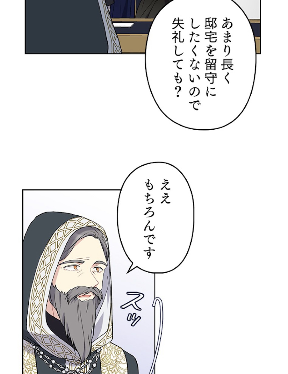 緑陰の冠 第28話 - Page 15