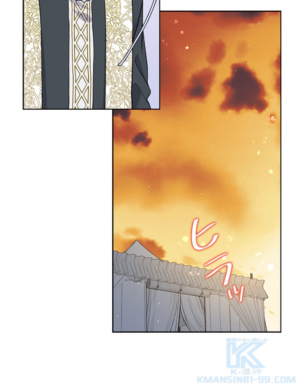 緑陰の冠 第28話 - Page 16