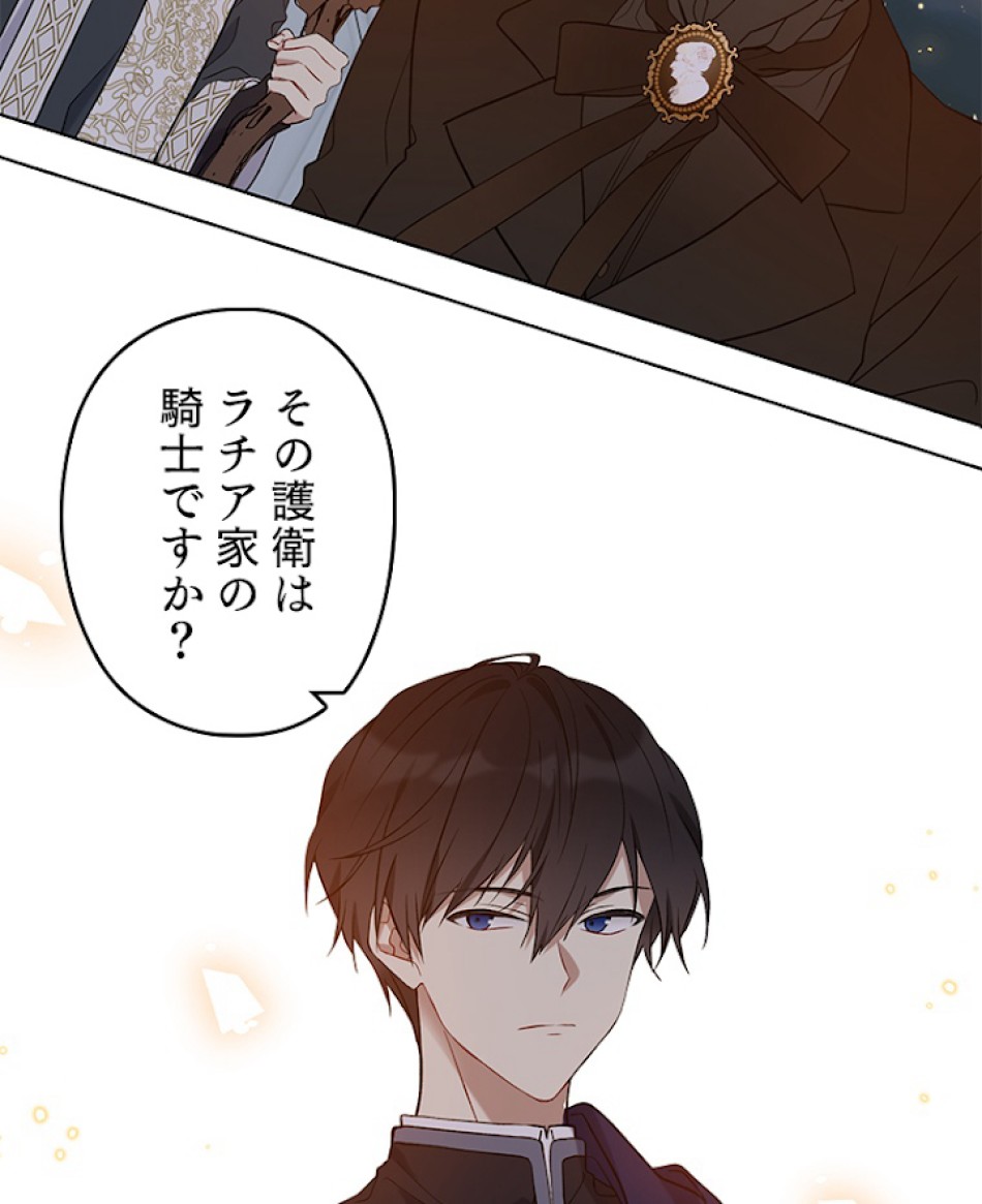 緑陰の冠 第28話 - Page 18