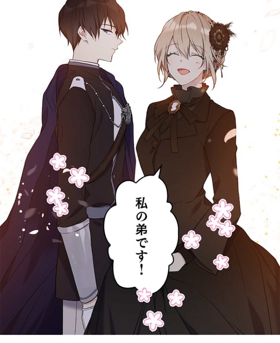 緑陰の冠 第28話 - Page 21