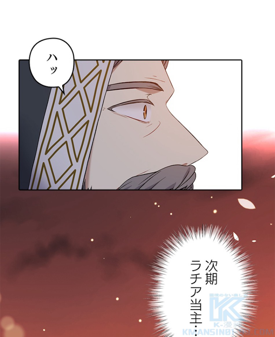 緑陰の冠 第28話 - Page 22