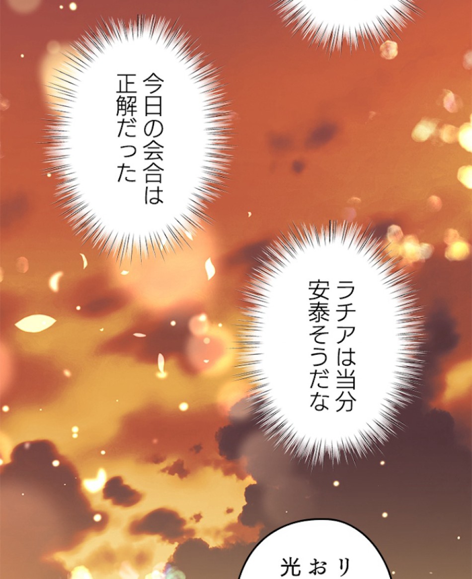 緑陰の冠 第28話 - Page 23