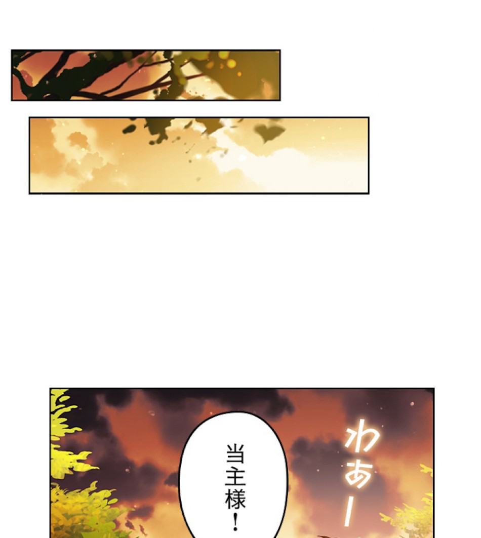 緑陰の冠 第28話 - Page 26