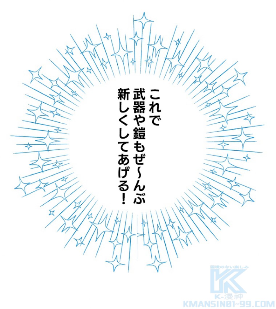 緑陰の冠 第28話 - Page 31