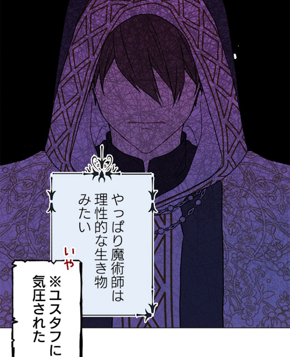 緑陰の冠 第28話 - Page 35