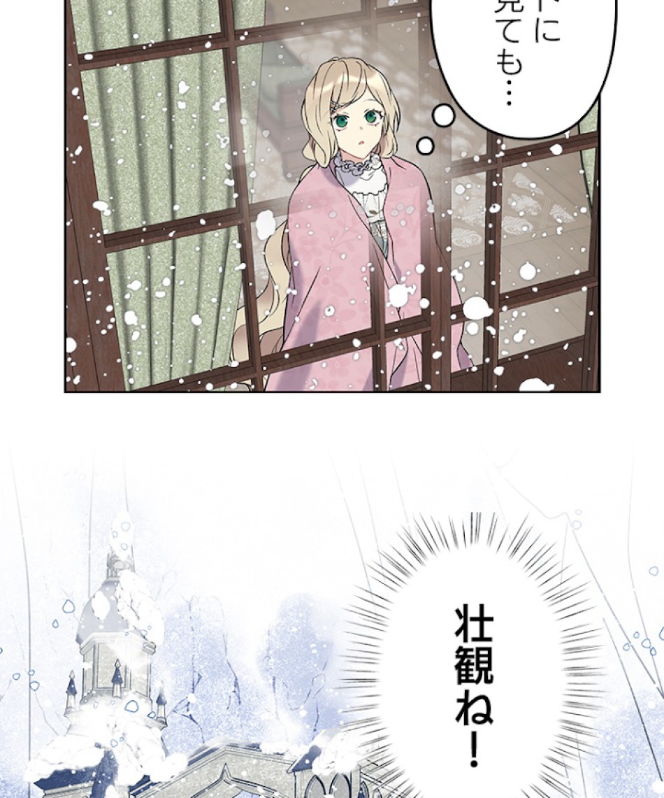 緑陰の冠 第28話 - Page 54