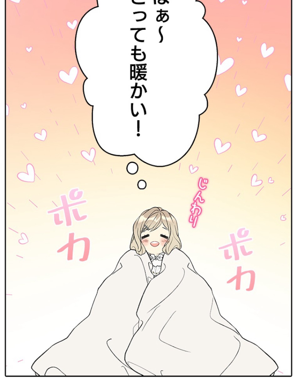 緑陰の冠 第28話 - Page 59
