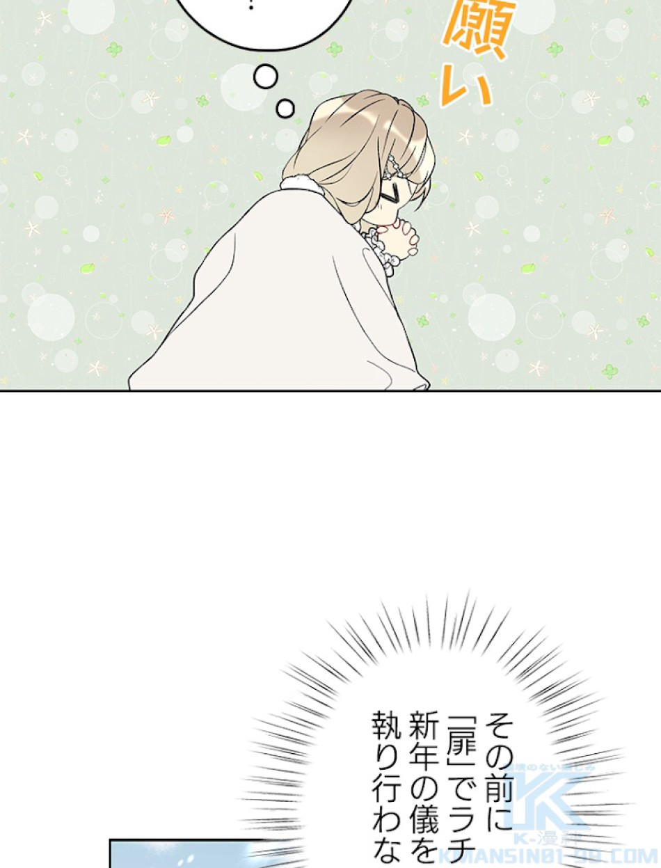 緑陰の冠 第28話 - Page 64