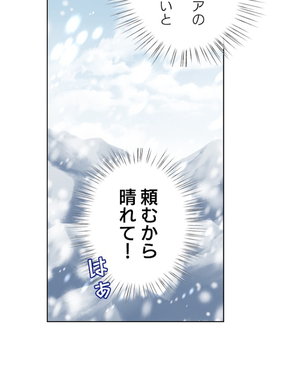 緑陰の冠 第28話 - Page 65