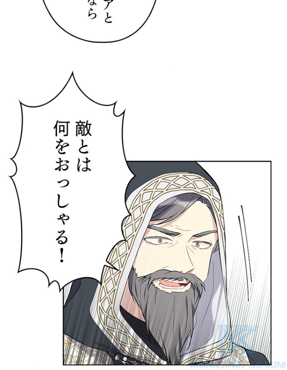 緑陰の冠 第28話 - Page 7