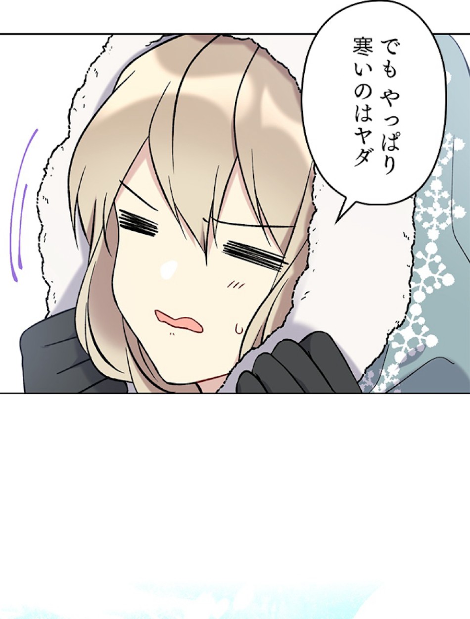 緑陰の冠 第28話 - Page 77