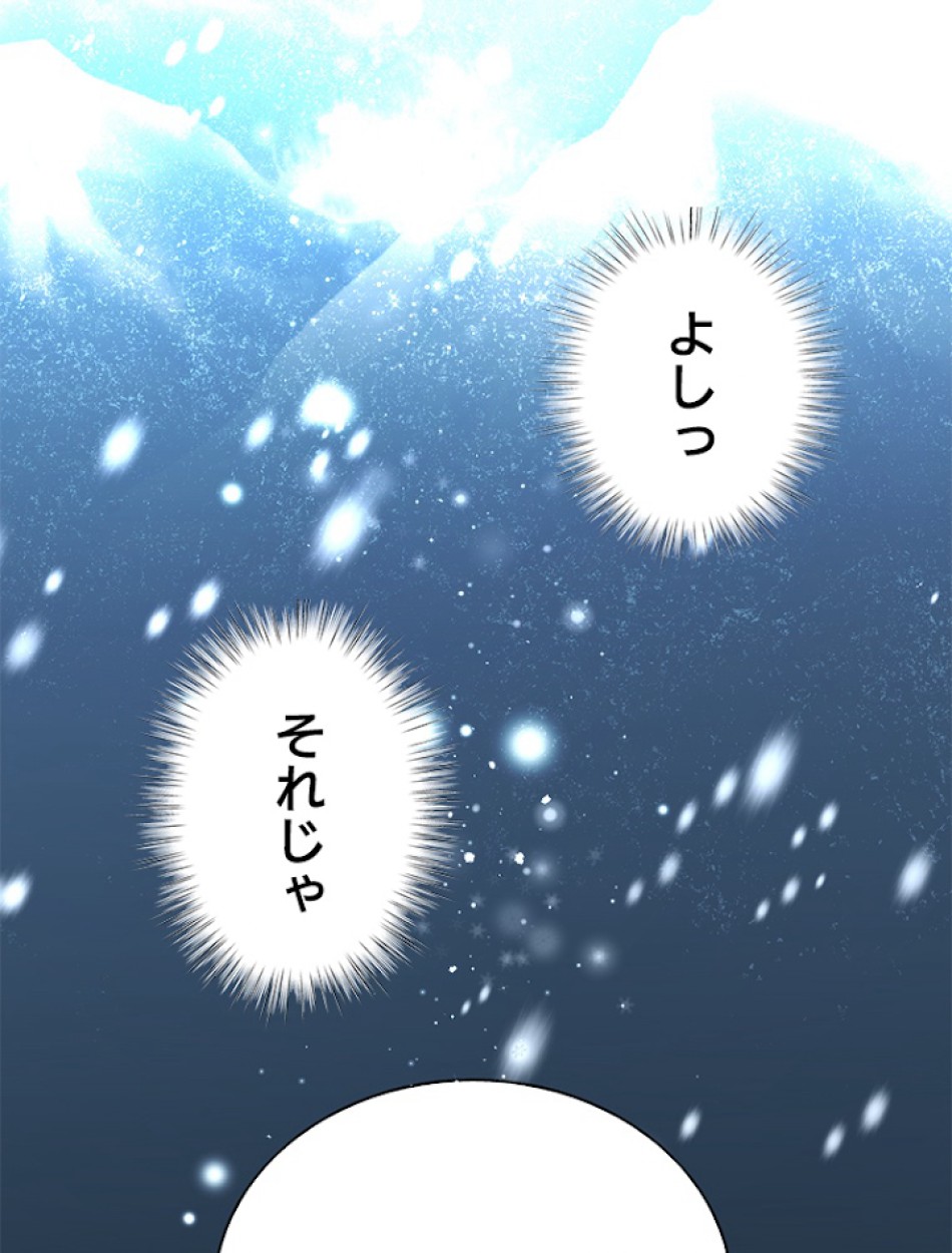 緑陰の冠 第28話 - Page 78