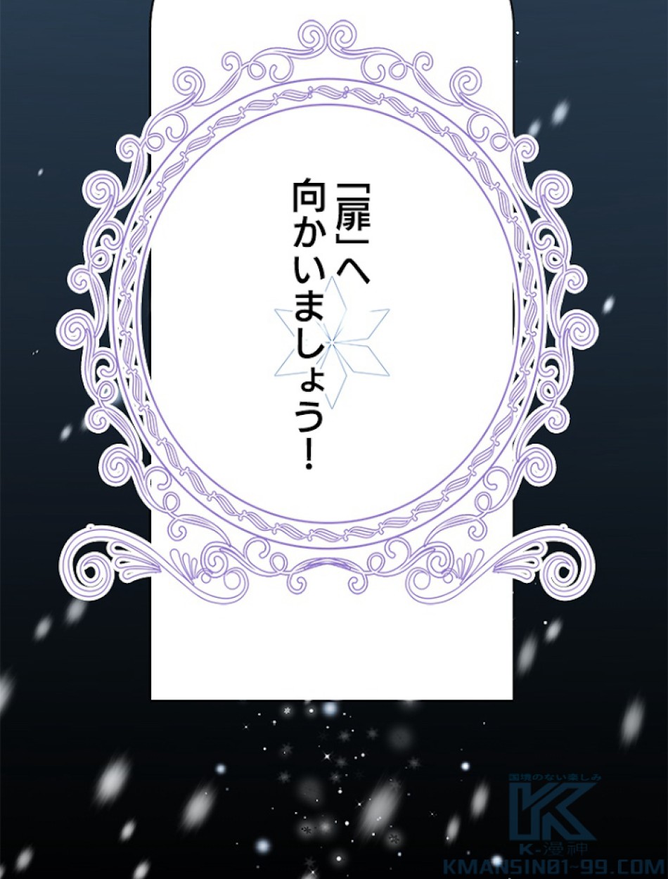 緑陰の冠 第28話 - Page 79