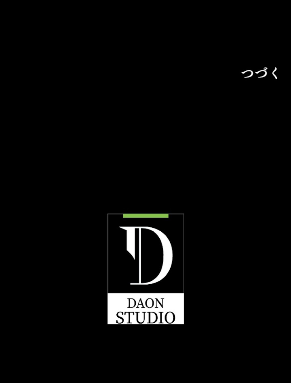 緑陰の冠 第28話 - Page 81