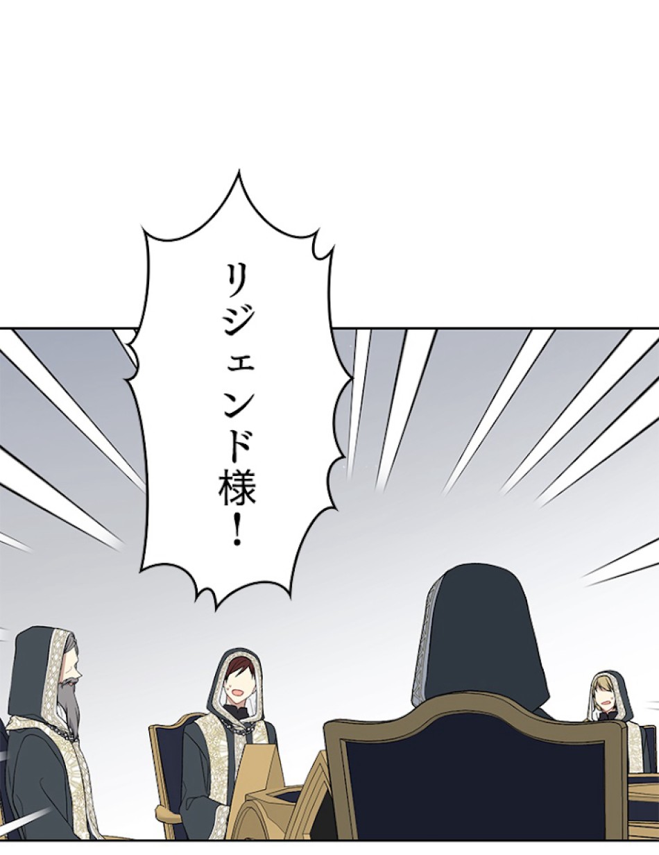 緑陰の冠 第28話 - Page 9