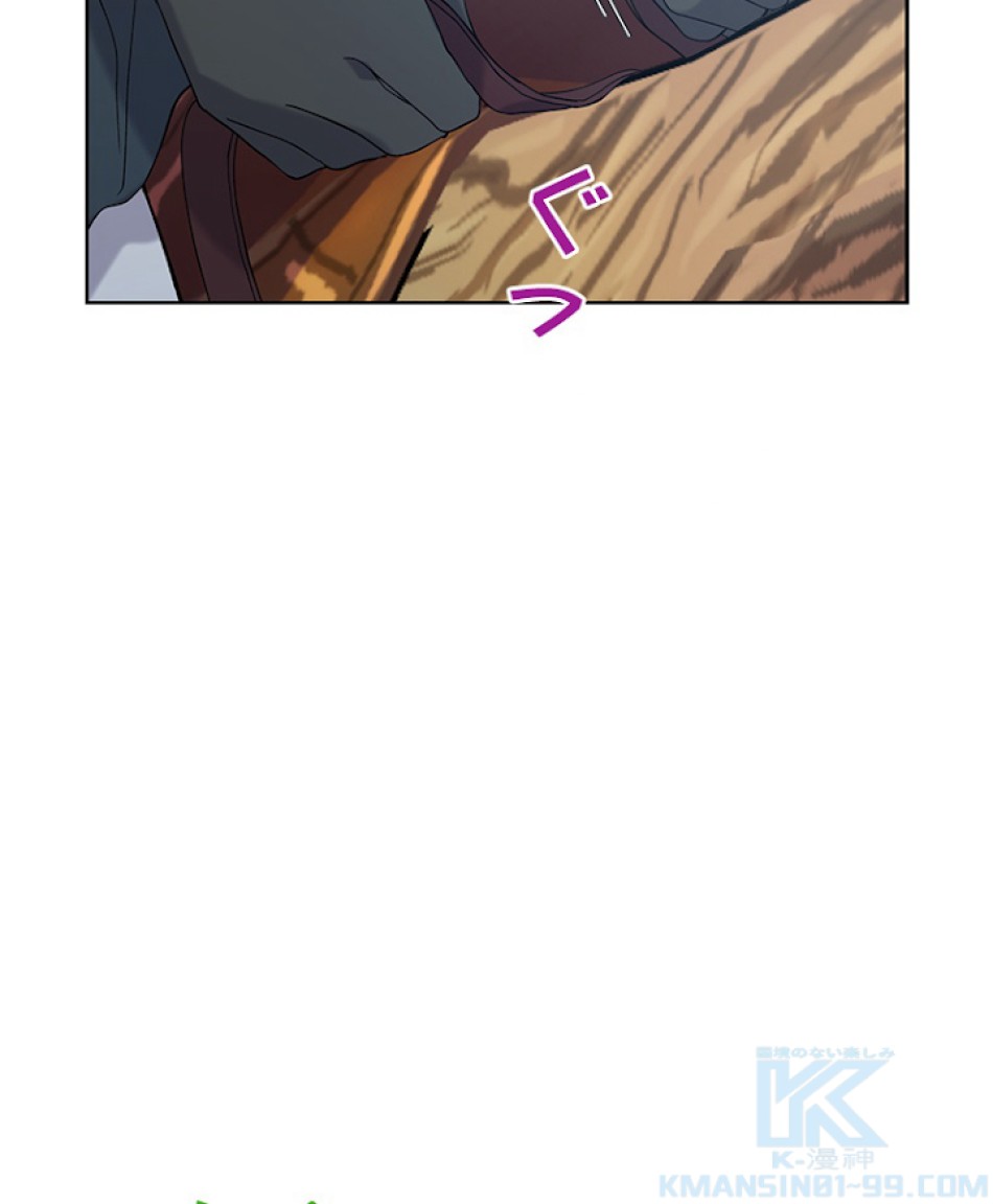 緑陰の冠 第29話 - Page 10