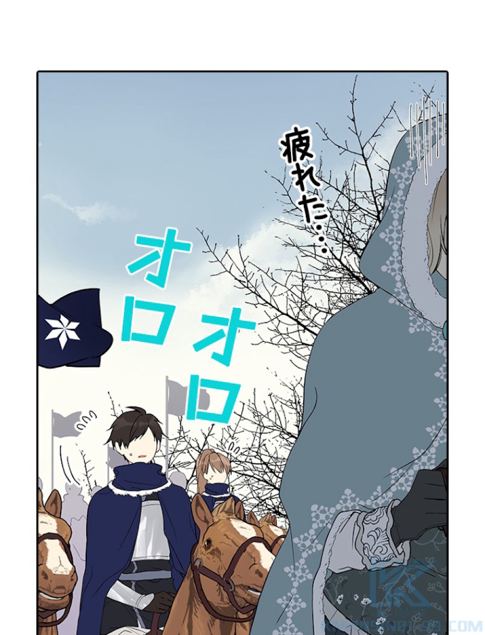 緑陰の冠 第29話 - Page 13