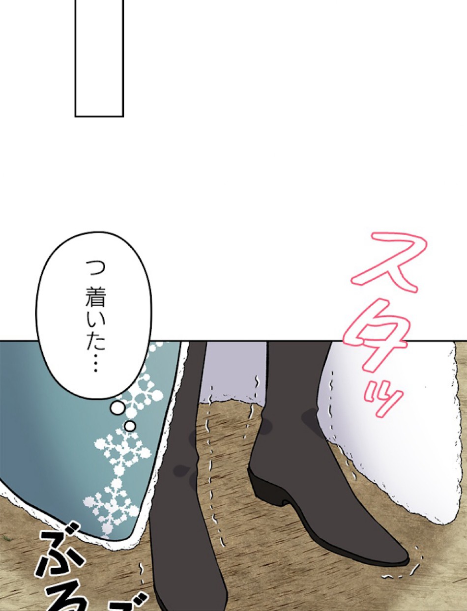 緑陰の冠 第29話 - Page 15