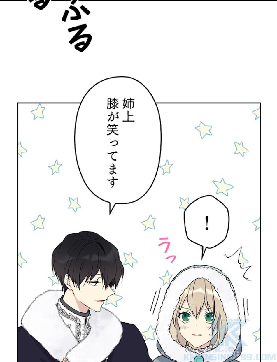 緑陰の冠 第29話 - Page 16