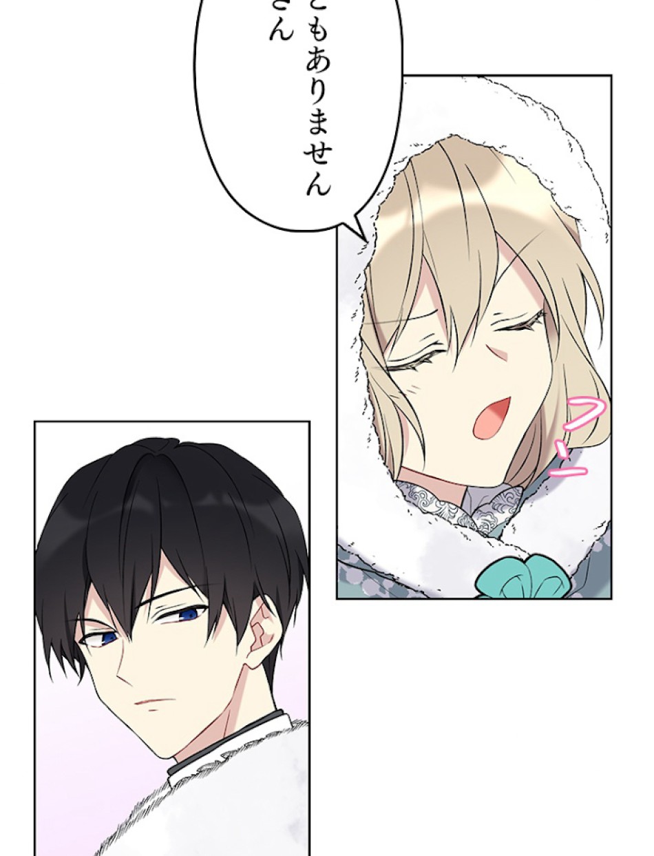 緑陰の冠 第29話 - Page 18