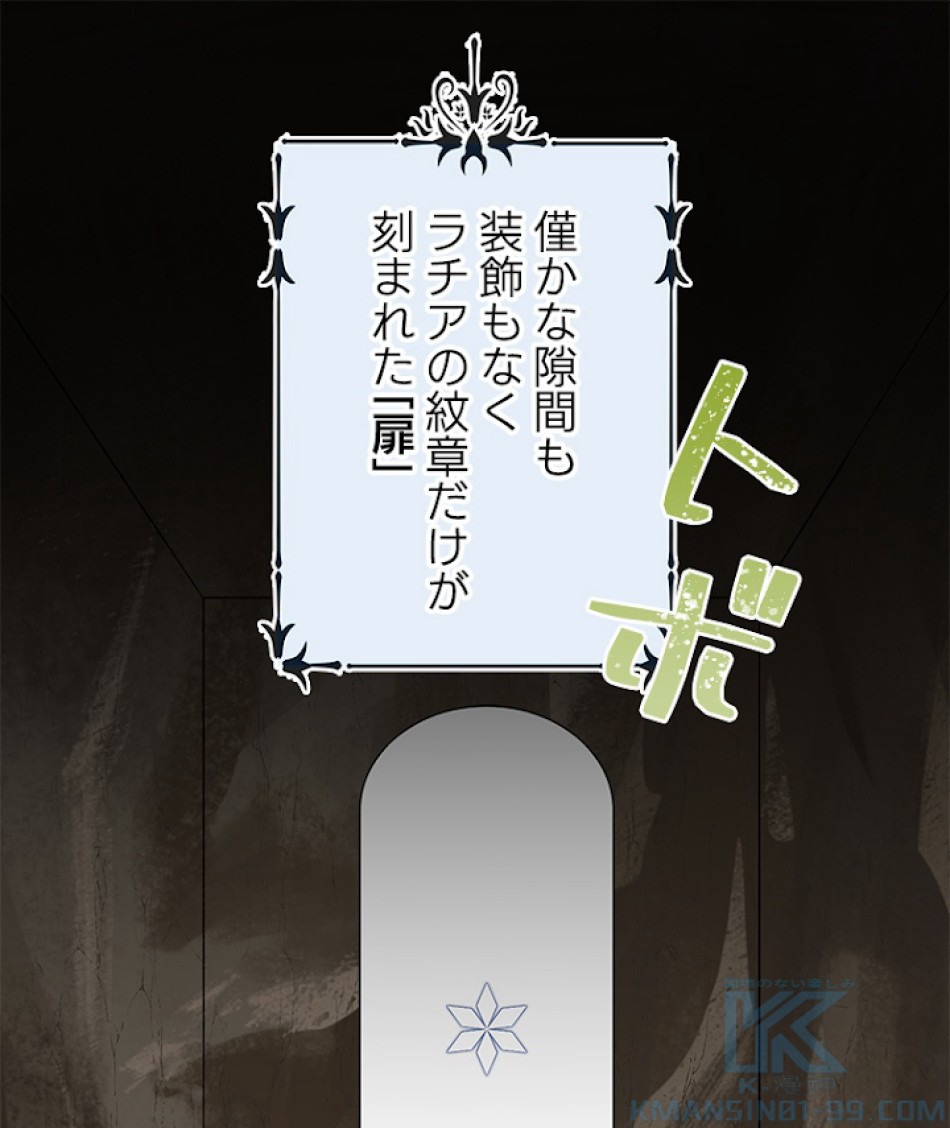 緑陰の冠 第29話 - Page 22