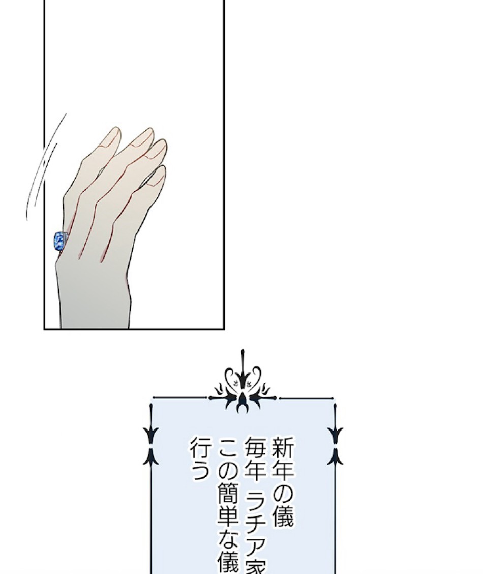 緑陰の冠 第29話 - Page 26