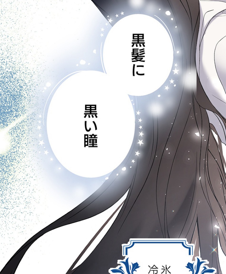 緑陰の冠 第29話 - Page 3