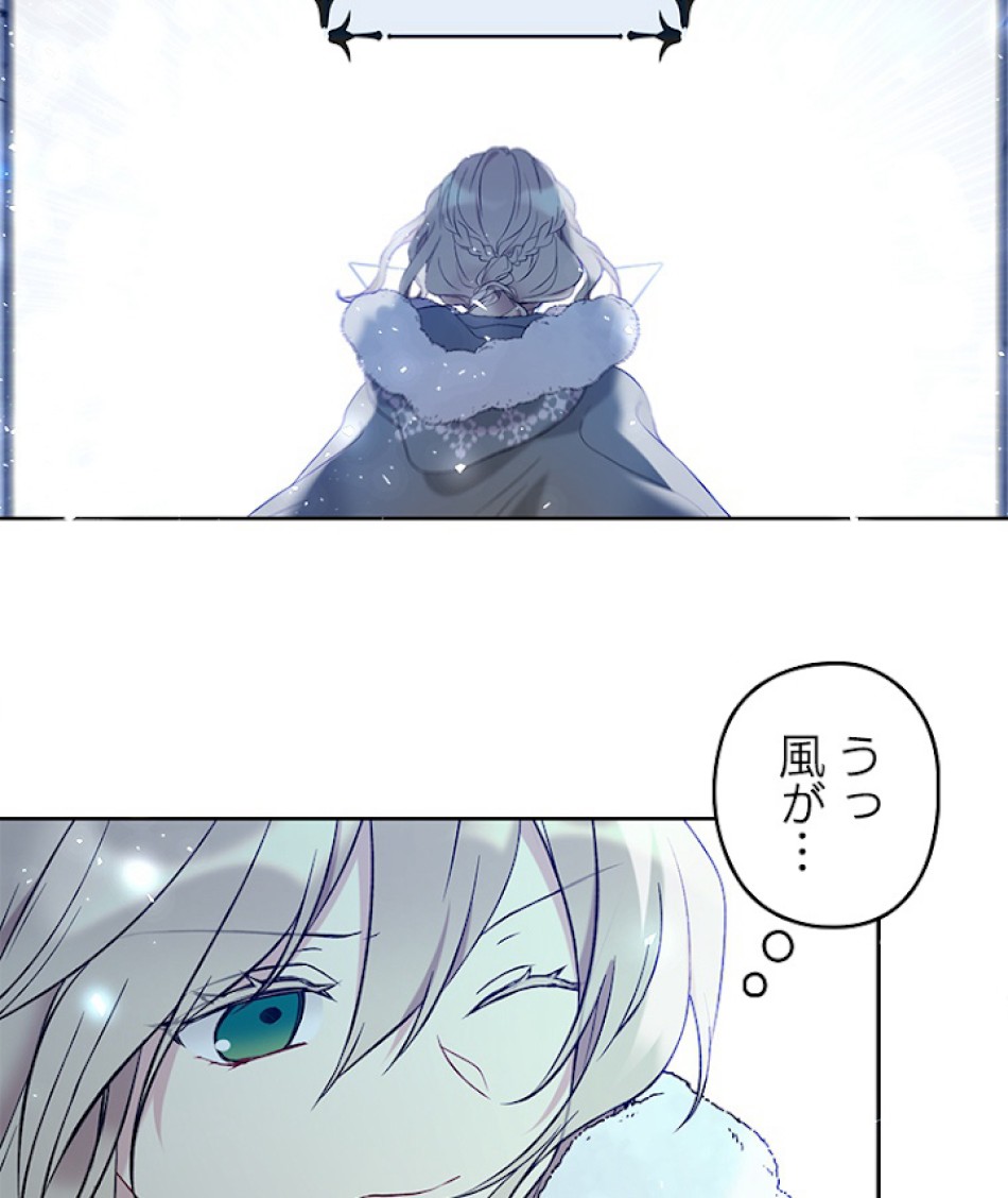 緑陰の冠 第29話 - Page 30