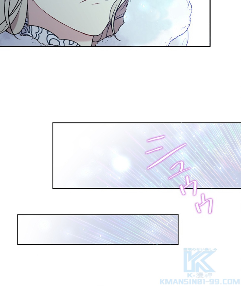 緑陰の冠 第29話 - Page 31
