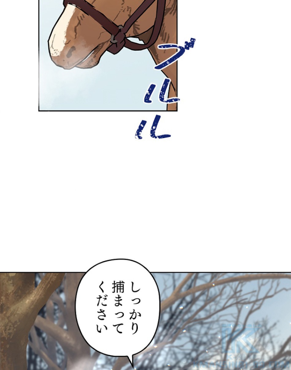 緑陰の冠 第29話 - Page 37