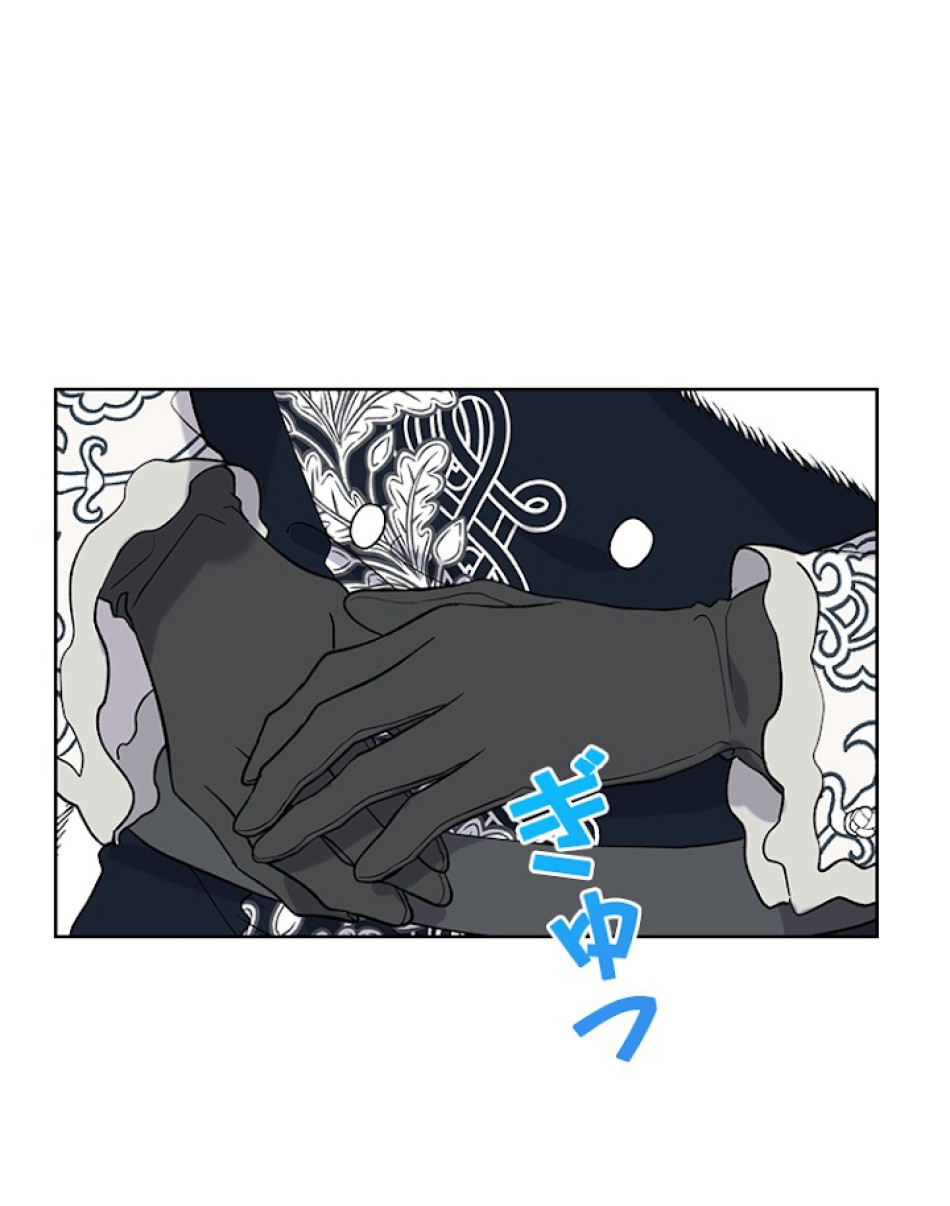 緑陰の冠 第29話 - Page 39