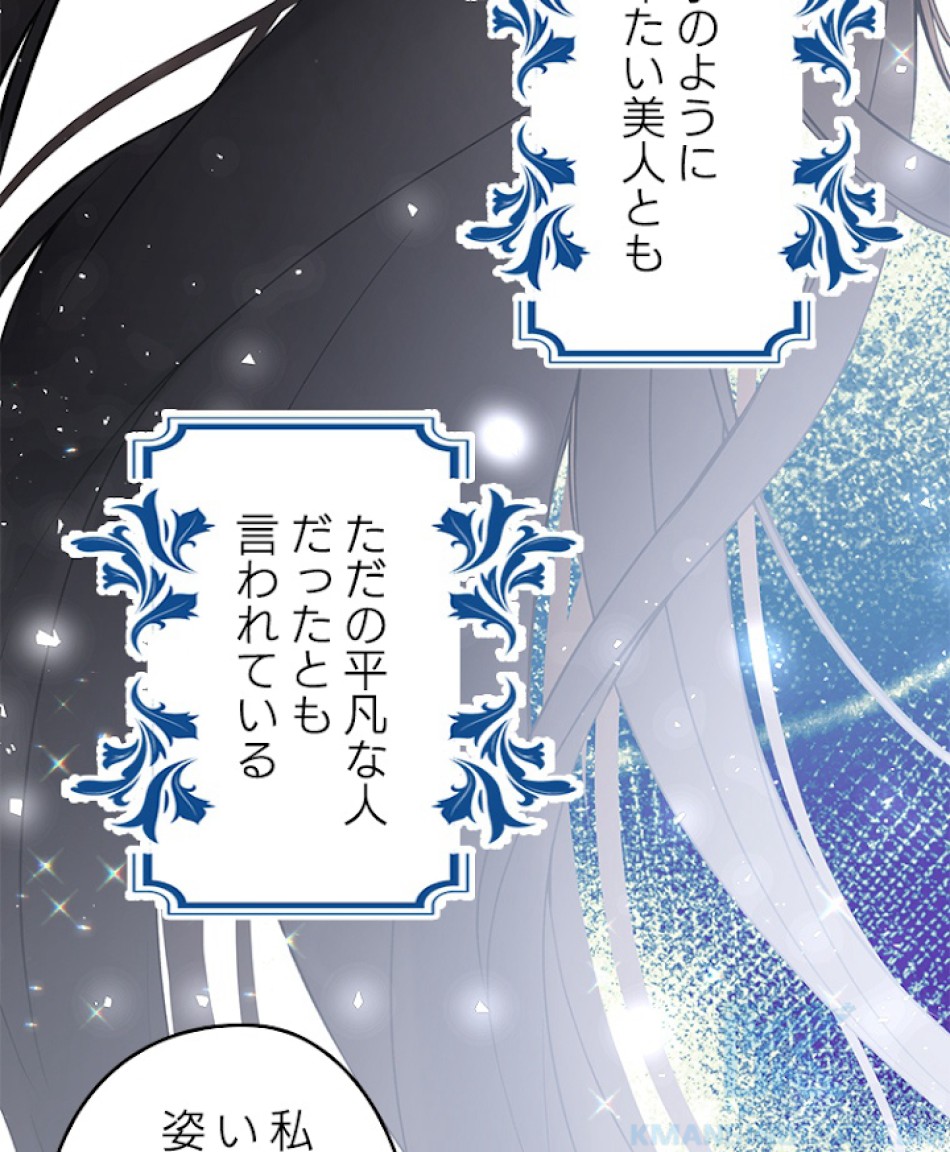 緑陰の冠 第29話 - Page 4