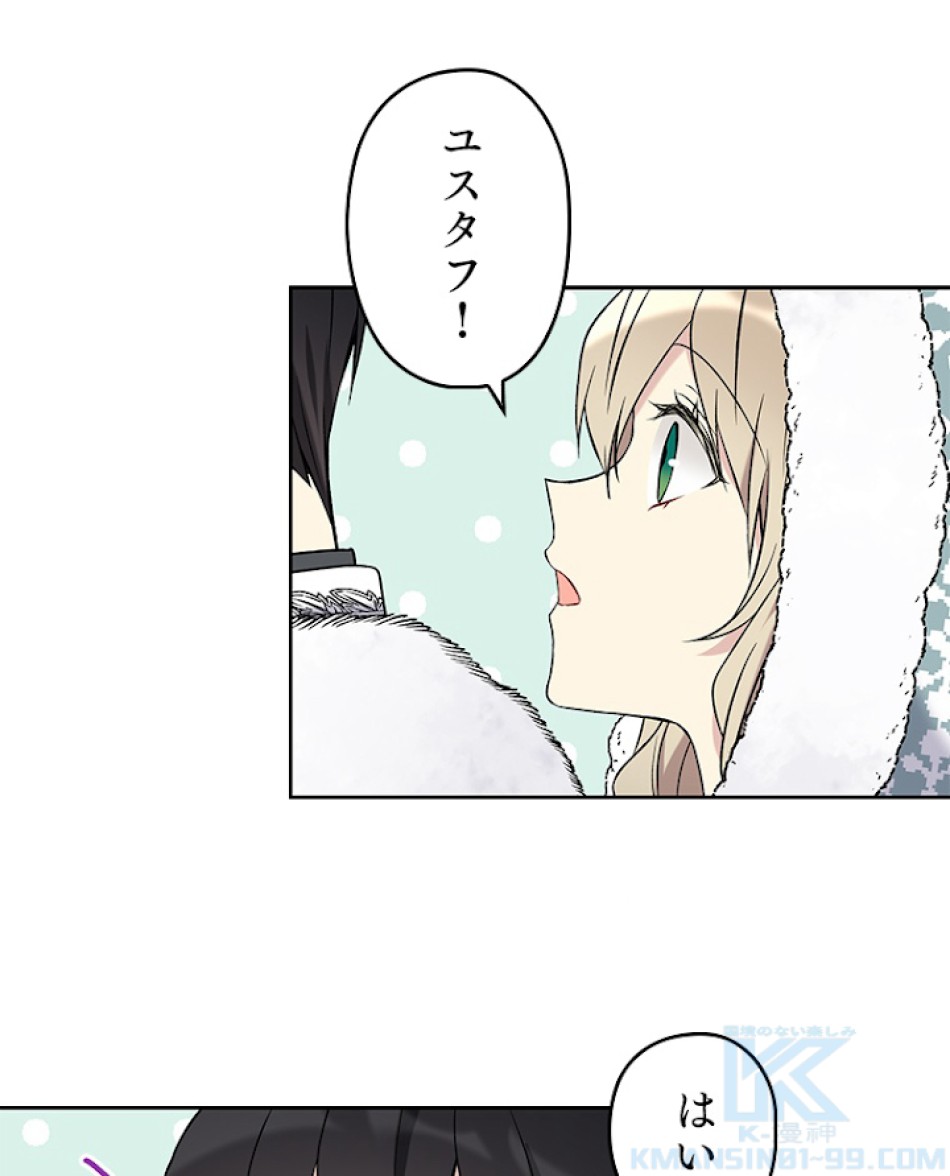 緑陰の冠 第29話 - Page 40