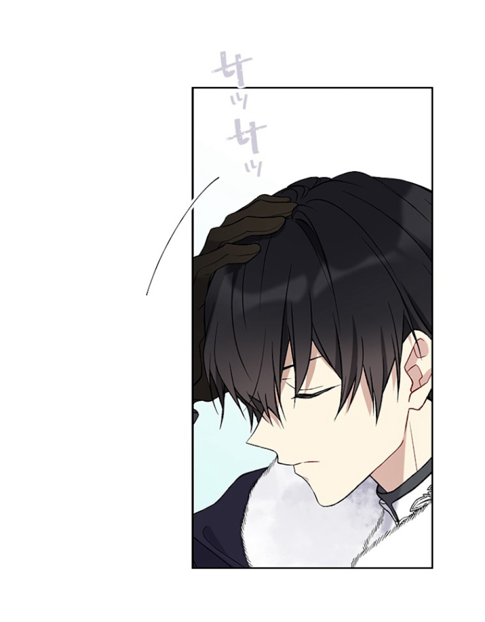 緑陰の冠 第29話 - Page 48