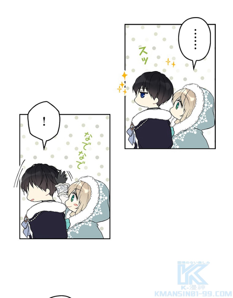 緑陰の冠 第29話 - Page 49