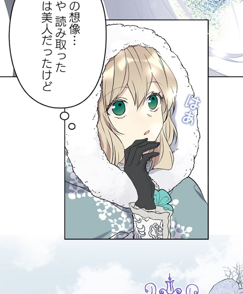 緑陰の冠 第29話 - Page 5