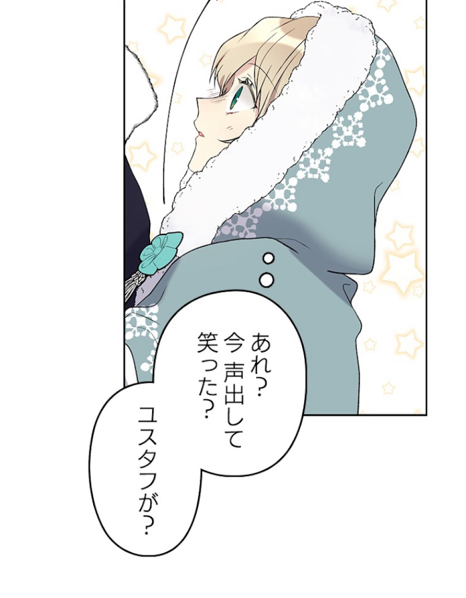 緑陰の冠 第29話 - Page 56